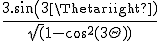 \frac{3.sin(3\Theta)}{\sqrt(1-cos^2(3\Theta))}